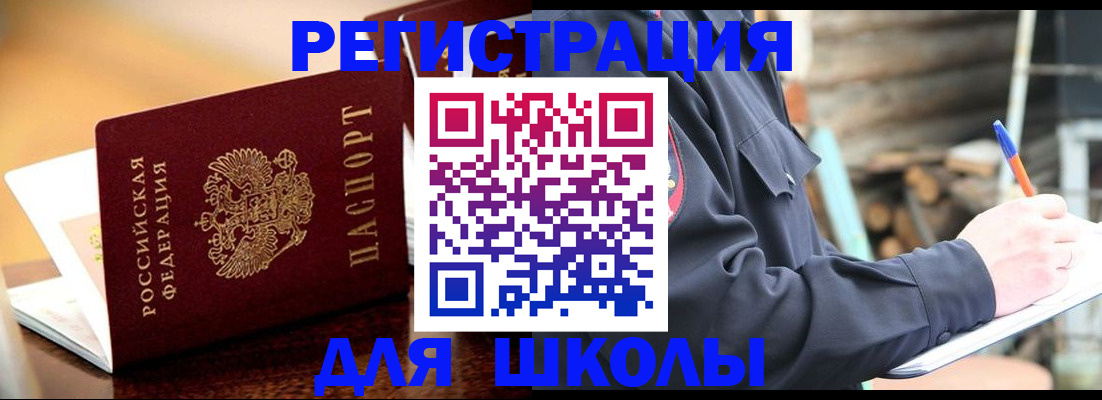 временная регистрация 2025 в Кингисеппе