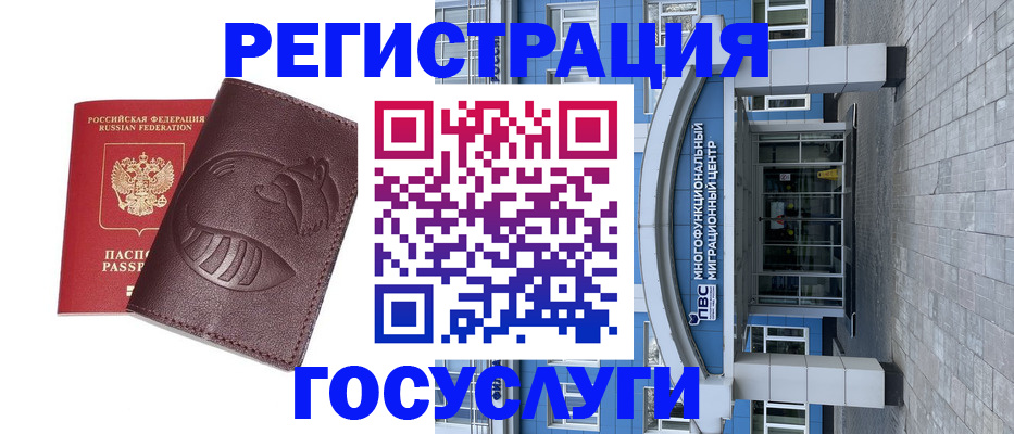 временная регистрация надежно в Кингисеппе