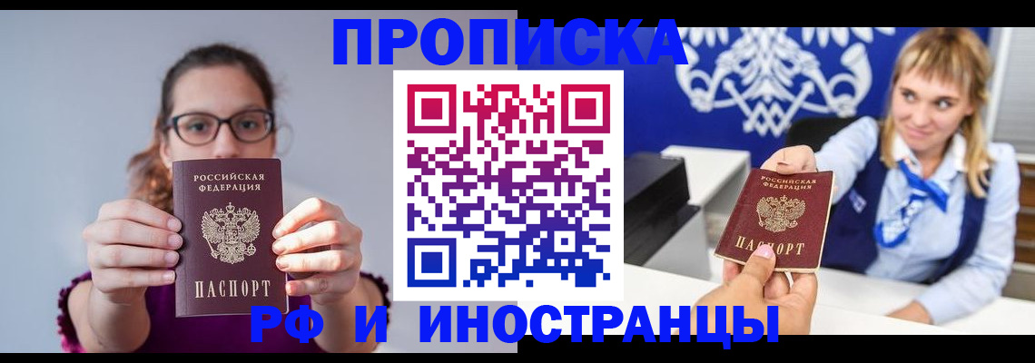 временная регистрация для всех в Кингисеппе