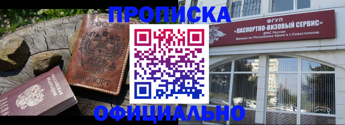 найти адрес прописки в Кингисеппе