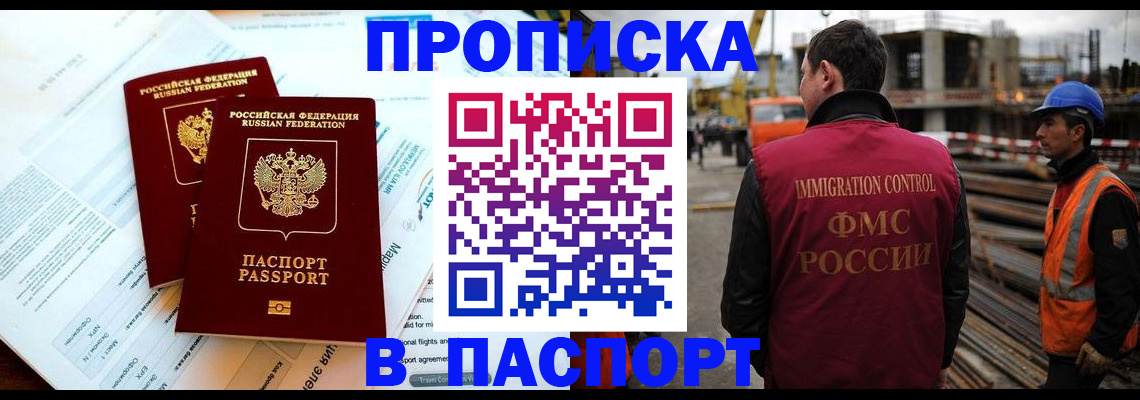 прописка для кредита в Кингисеппе